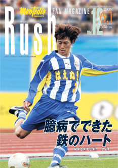 Rush-No.12